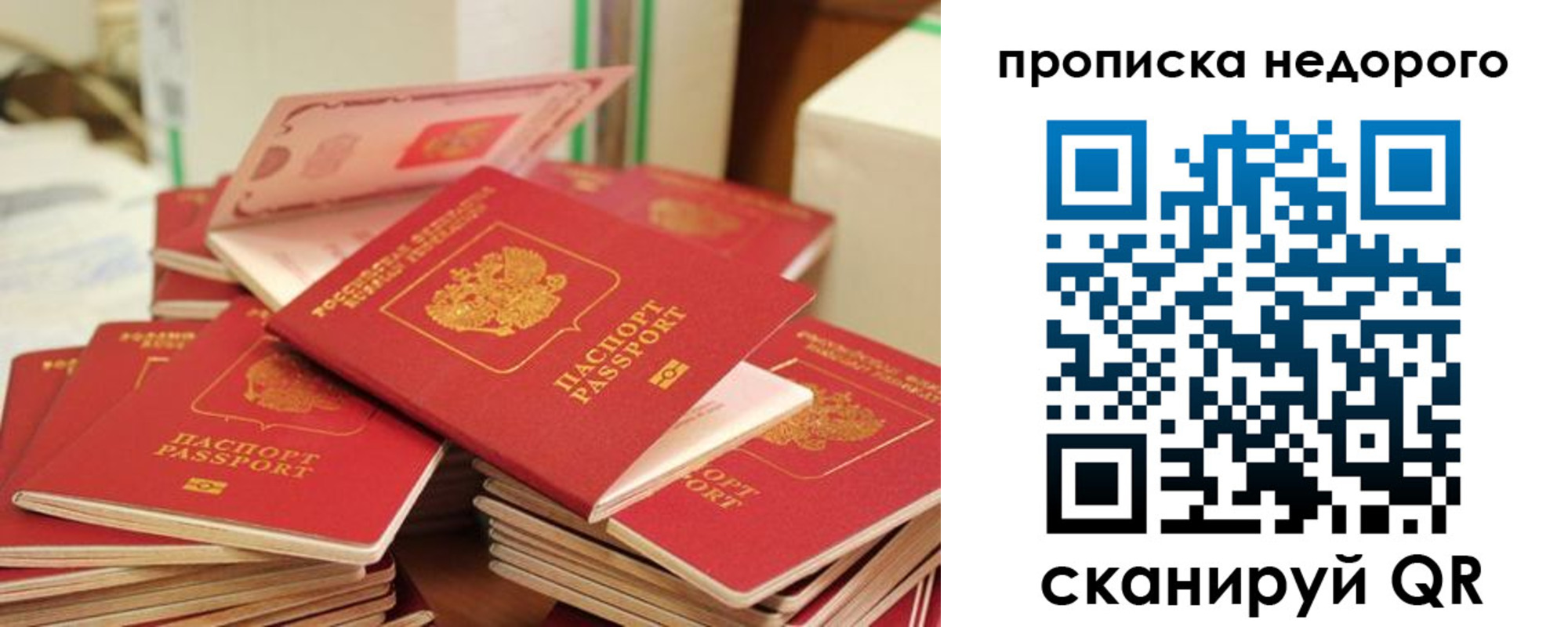 временная регистрация в квартире в Буйнакске