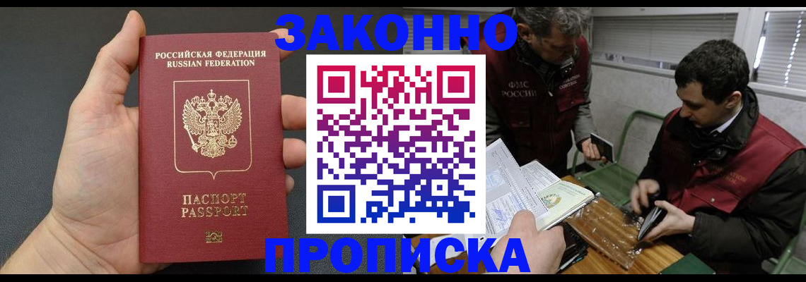 временная регистрация госуслуги в Буйнакске