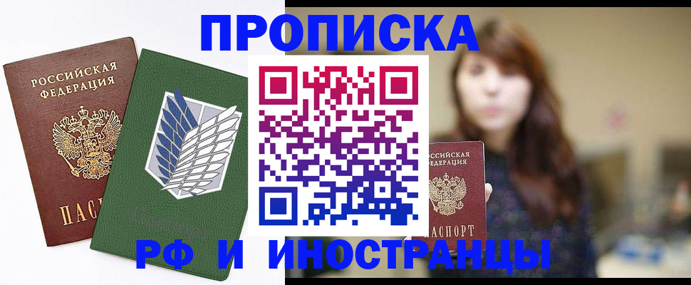 прописка от собственника в Буйнакске