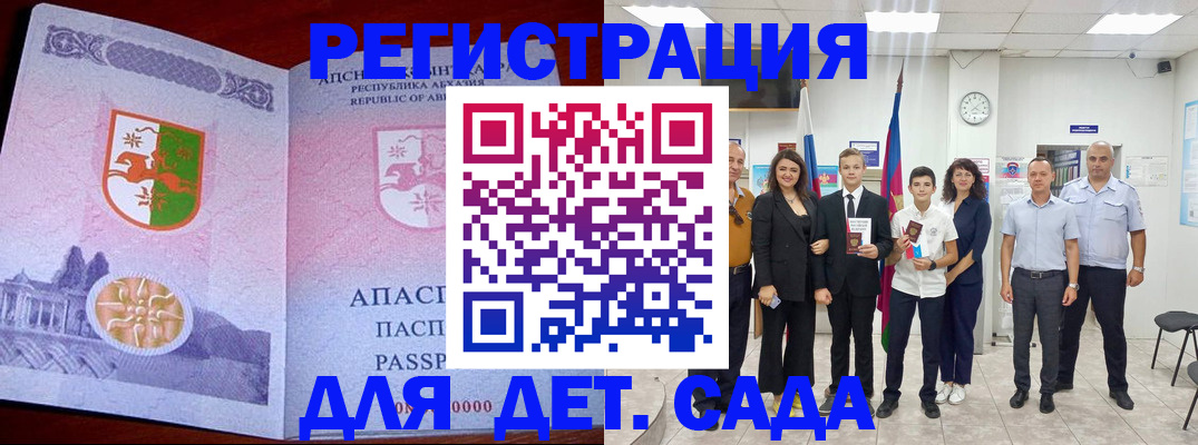 временная регистрация гарантия в Буйнакске