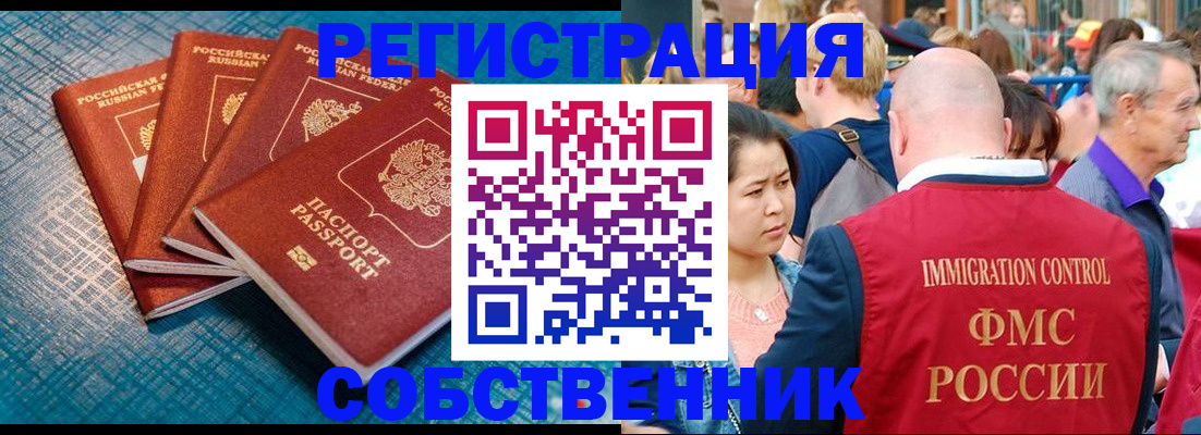 где прописаться в Буйнакске