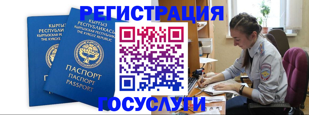 временная регистрация недорого в Буйнакске